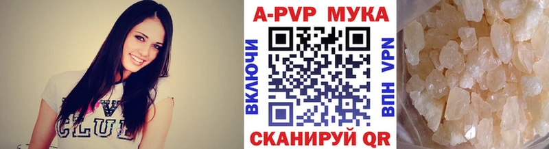 Альфа ПВП VHQ Камешково
