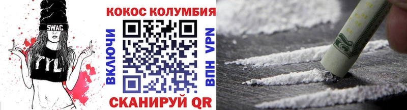 КОКАИН Колумбийский  купить наркотики цена  Камешково 