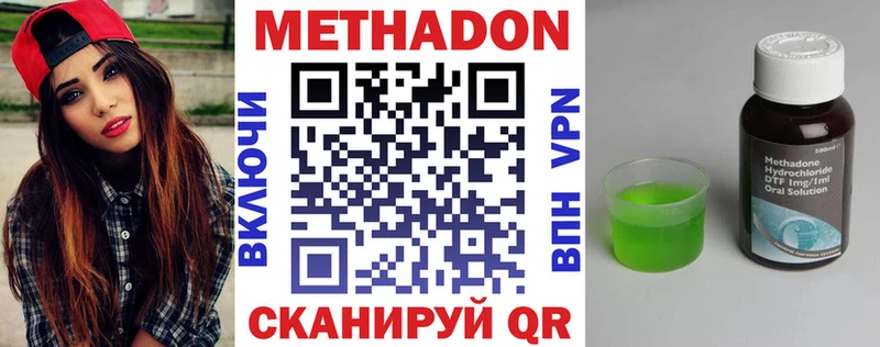 МЕТАДОН methadone  кракен ТОР  Камешково 